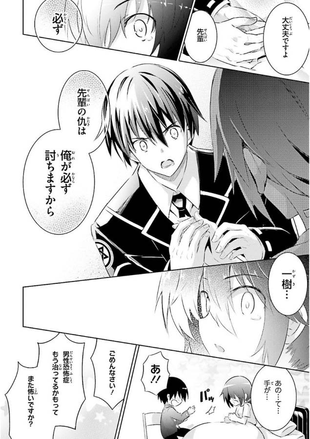 MAGIKA NO KENSHI TO SHOUKAN MAOU - raw - Chapter 49 - https://jpdd.ccdd.to/JPDD/magikanokenshitoshoukanmaou/124309/pnji5bjmsjg.jpg