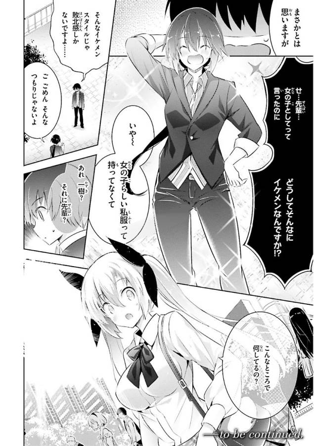 MAGIKA NO KENSHI TO SHOUKAN MAOU - raw - Chapter 49 - https://jpdd.ccdd.to/JPDD/magikanokenshitoshoukanmaou/124309/qbk4ovz5vth.jpg