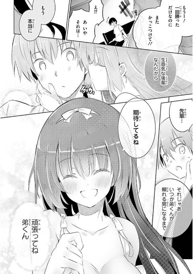 MAGIKA NO KENSHI TO SHOUKAN MAOU - raw - Chapter 49 - https://jpdd.ccdd.to/JPDD/magikanokenshitoshoukanmaou/124309/qkhvm5bklqr.jpg