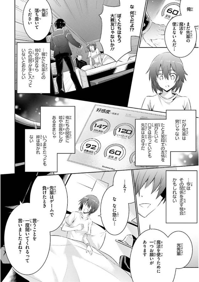 MAGIKA NO KENSHI TO SHOUKAN MAOU - raw - Chapter 49 - https://jpdd.ccdd.to/JPDD/magikanokenshitoshoukanmaou/124309/que0uacbrhl.jpg