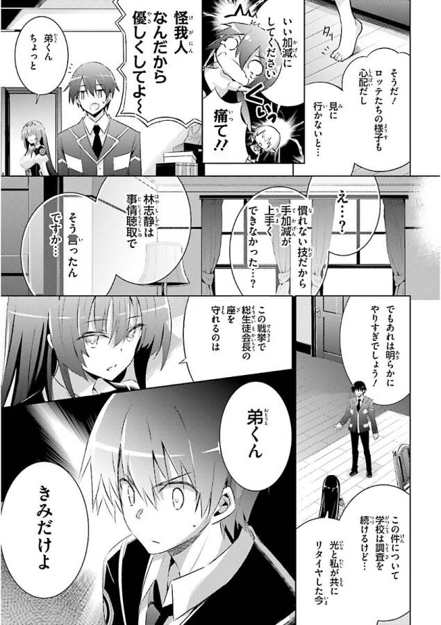 MAGIKA NO KENSHI TO SHOUKAN MAOU - raw - Chapter 49 - https://jpdd.ccdd.to/JPDD/magikanokenshitoshoukanmaou/124309/tvhodix5peb.jpg
