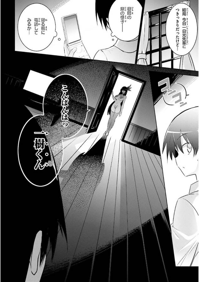 MAGIKA NO KENSHI TO SHOUKAN MAOU - raw - Chapter 49 - https://jpdd.ccdd.to/JPDD/magikanokenshitoshoukanmaou/124309/yqi0qzdi11b.jpg