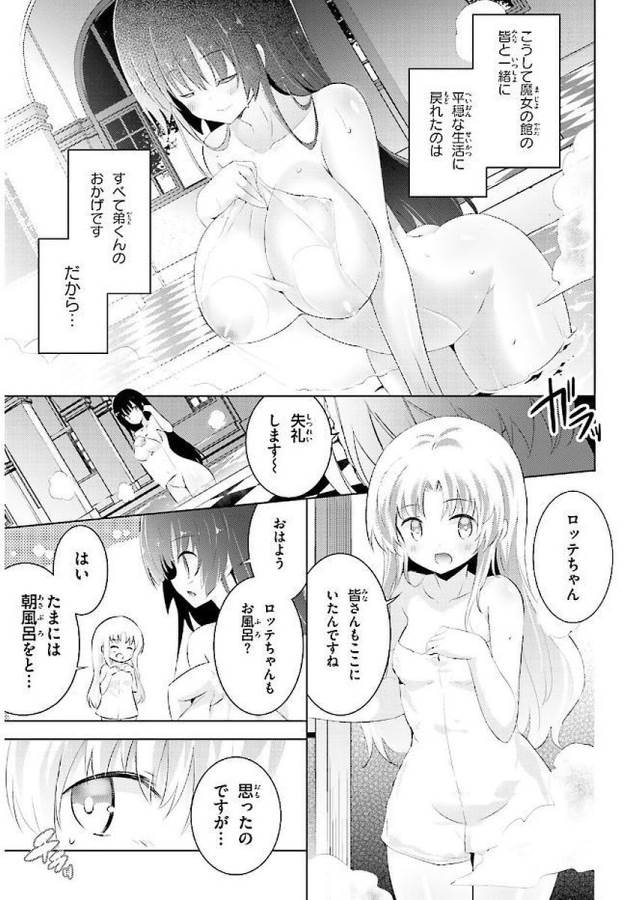 MAGIKA NO KENSHI TO SHOUKAN MAOU - raw - Chapter 39 - https://jpdd.ccdd.to/JPDD/magikanokenshitoshoukanmaou/124310/m4tthf4bf0w.jpg