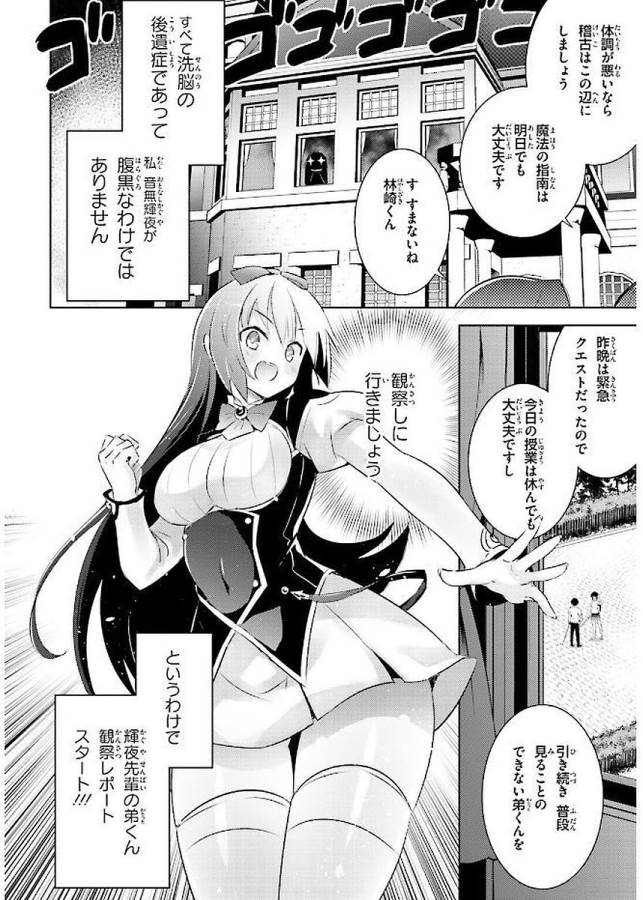 MAGIKA NO KENSHI TO SHOUKAN MAOU - raw - Chapter 39 - https://jpdd.ccdd.to/JPDD/magikanokenshitoshoukanmaou/124310/mesgobi0ivz.jpg
