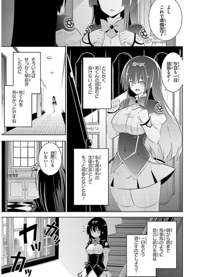 MAGIKA NO KENSHI TO SHOUKAN MAOU - raw - Chapter 39 - https://jpdd.ccdd.to/JPDD/magikanokenshitoshoukanmaou/124310/szcmzi4g25s.jpg
