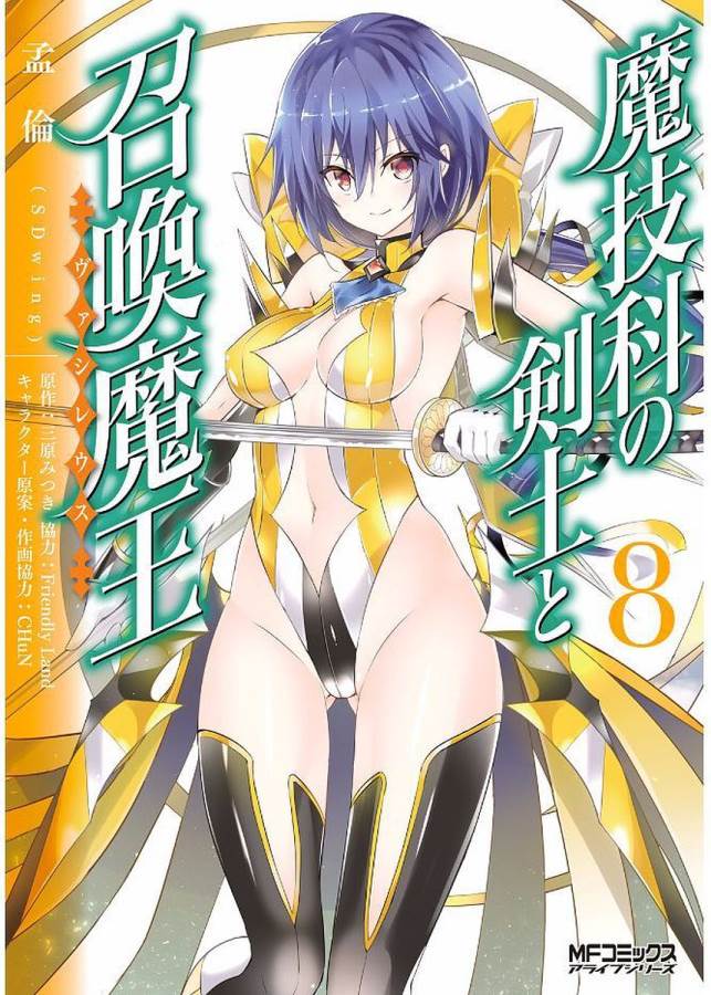 MAGIKA NO KENSHI TO SHOUKAN MAOU - raw - Chapter 39 - https://jpdd.ccdd.to/JPDD/magikanokenshitoshoukanmaou/124310/szvqd5wvlhp.jpg