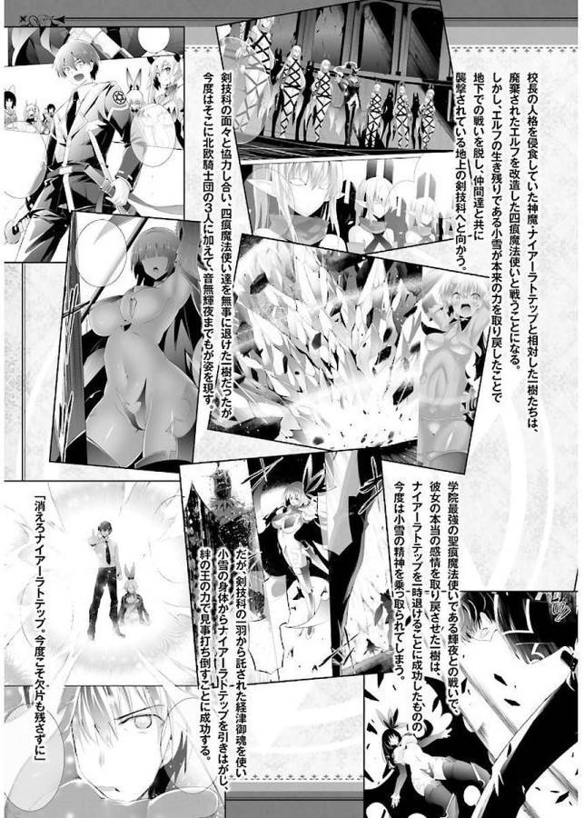 MAGIKA NO KENSHI TO SHOUKAN MAOU - raw - Chapter 39 - https://jpdd.ccdd.to/JPDD/magikanokenshitoshoukanmaou/124310/t42aas0lywt.jpg