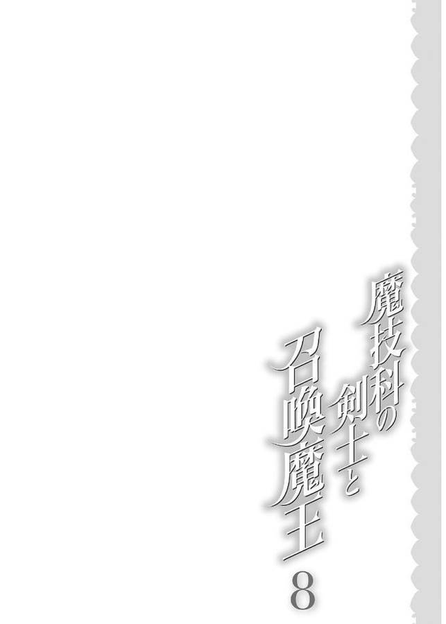 MAGIKA NO KENSHI TO SHOUKAN MAOU - raw - Chapter 39 - https://jpdd.ccdd.to/JPDD/magikanokenshitoshoukanmaou/124310/wqh1dxs1wek.jpg