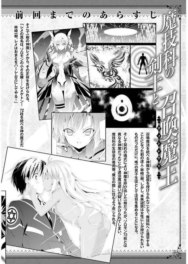 MAGIKA NO KENSHI TO SHOUKAN MAOU - raw - Chapter 39 - https://jpdd.ccdd.to/JPDD/magikanokenshitoshoukanmaou/124310/ygd5wt23xm3.jpg