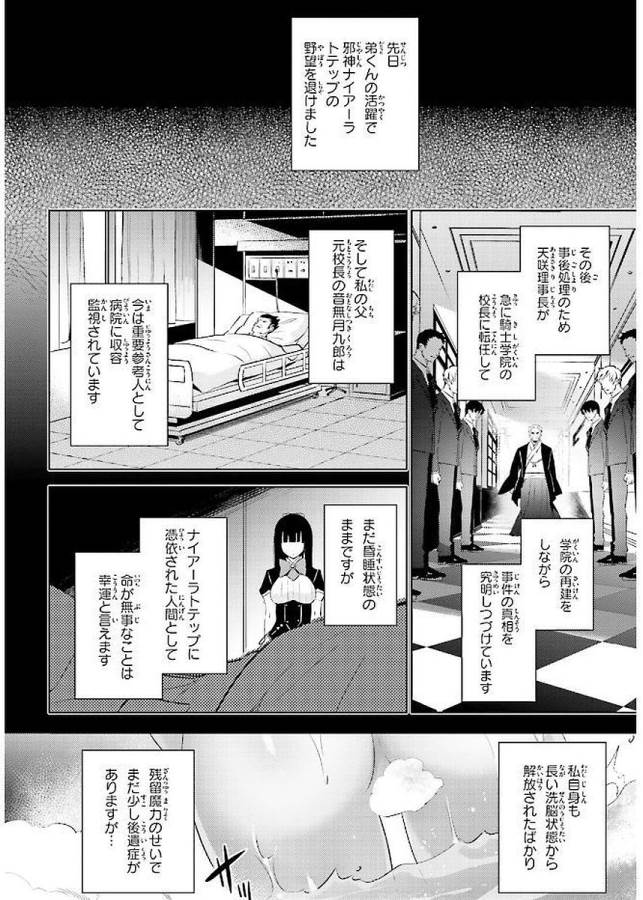 MAGIKA NO KENSHI TO SHOUKAN MAOU - raw - Chapter 39 - https://jpdd.ccdd.to/JPDD/magikanokenshitoshoukanmaou/124310/yncucaebpqv.jpg