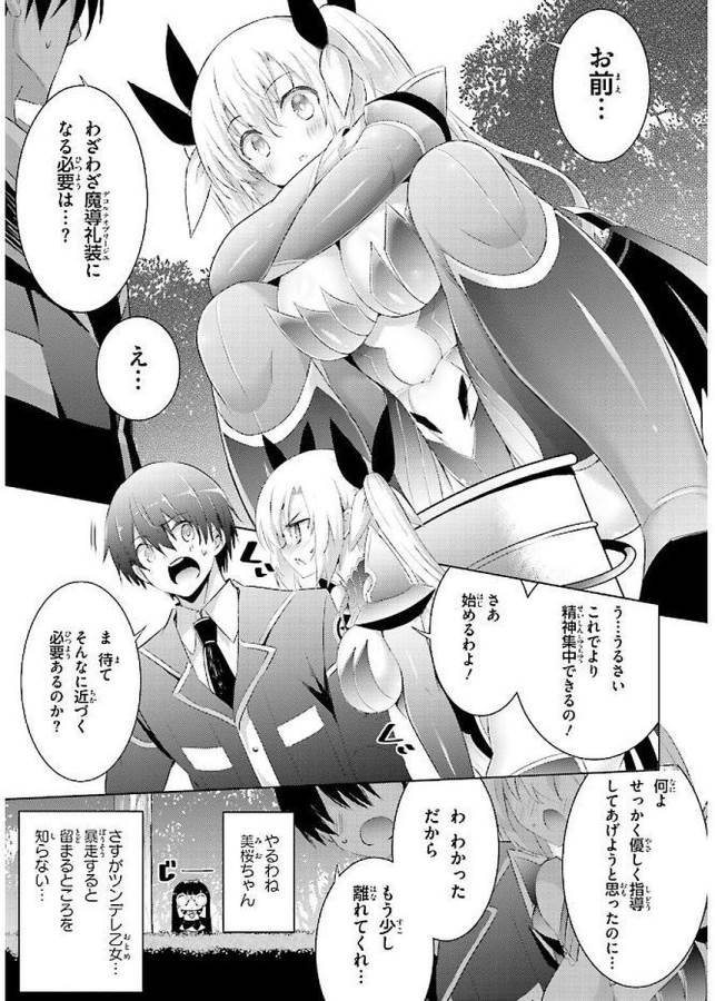 MAGIKA NO KENSHI TO SHOUKAN MAOU - raw - Chapter 40 - https://jpdd.ccdd.to/JPDD/magikanokenshitoshoukanmaou/124311/c1xvfmaynge.jpg