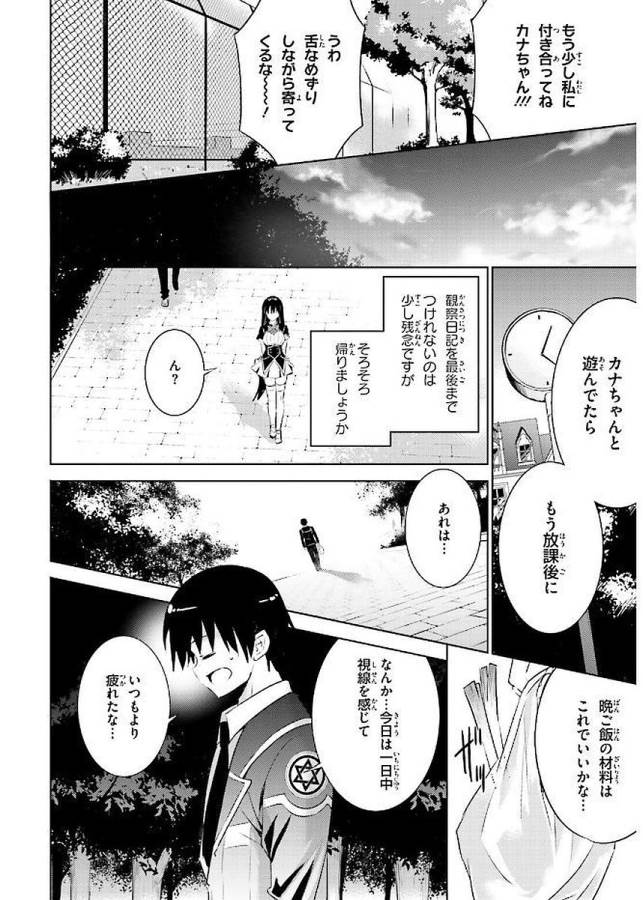 MAGIKA NO KENSHI TO SHOUKAN MAOU - raw - Chapter 40 - https://jpdd.ccdd.to/JPDD/magikanokenshitoshoukanmaou/124311/engibii4eam.jpg
