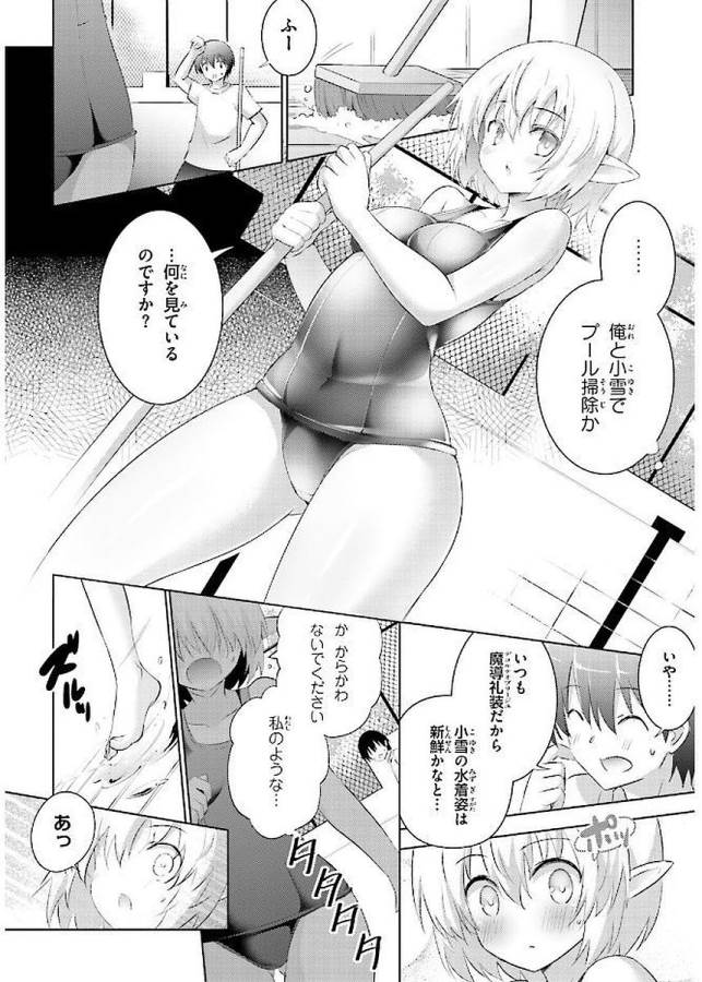 MAGIKA NO KENSHI TO SHOUKAN MAOU - raw - Chapter 40 - https://jpdd.ccdd.to/JPDD/magikanokenshitoshoukanmaou/124311/gq3fkizybil.jpg