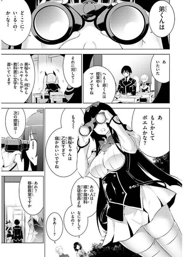 MAGIKA NO KENSHI TO SHOUKAN MAOU - raw - Chapter 40 - https://jpdd.ccdd.to/JPDD/magikanokenshitoshoukanmaou/124311/gxvkikyjk2q.jpg