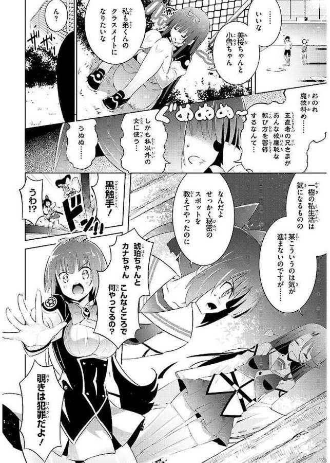 MAGIKA NO KENSHI TO SHOUKAN MAOU - raw - Chapter 40 - https://jpdd.ccdd.to/JPDD/magikanokenshitoshoukanmaou/124311/jtgtcdvz1j1.jpg