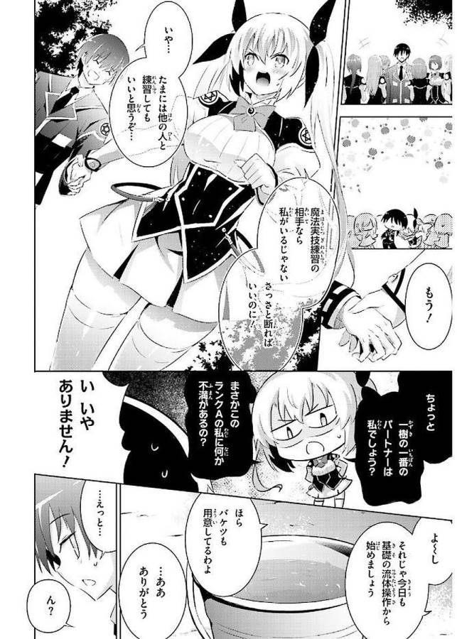 MAGIKA NO KENSHI TO SHOUKAN MAOU - raw - Chapter 40 - https://jpdd.ccdd.to/JPDD/magikanokenshitoshoukanmaou/124311/rfas4trrrvz.jpg