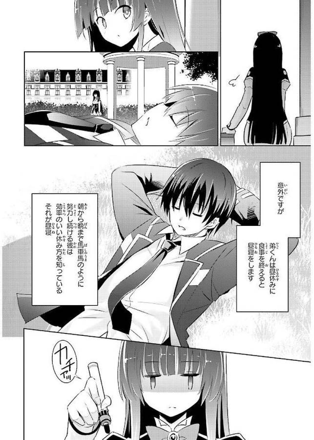MAGIKA NO KENSHI TO SHOUKAN MAOU - raw - Chapter 40 - https://jpdd.ccdd.to/JPDD/magikanokenshitoshoukanmaou/124311/xpjbtzobgnq.jpg