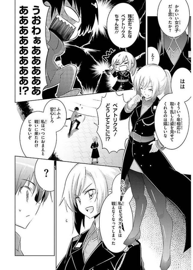 MAGIKA NO KENSHI TO SHOUKAN MAOU - raw - Chapter 41 - https://jpdd.ccdd.to/JPDD/magikanokenshitoshoukanmaou/124312/a1in3gixugn.jpg