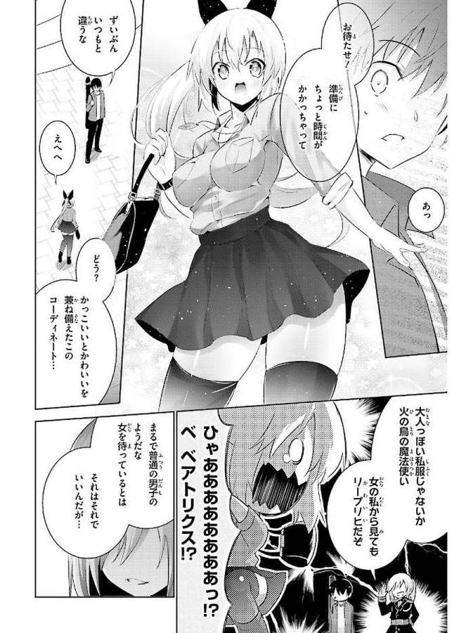 MAGIKA NO KENSHI TO SHOUKAN MAOU - raw - Chapter 41 - https://jpdd.ccdd.to/JPDD/magikanokenshitoshoukanmaou/124312/asgiraho4pn.jpg