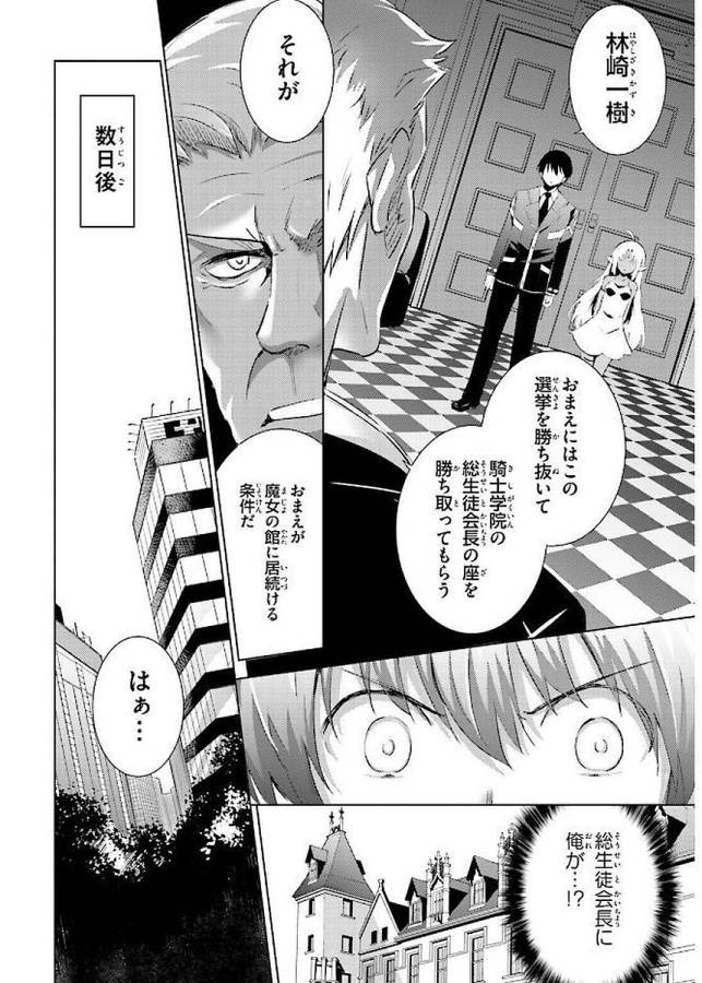 MAGIKA NO KENSHI TO SHOUKAN MAOU - raw - Chapter 41 - https://jpdd.ccdd.to/JPDD/magikanokenshitoshoukanmaou/124312/cgrnnrswl5k.jpg