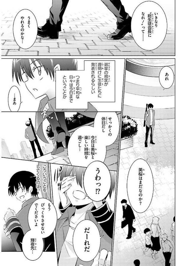 MAGIKA NO KENSHI TO SHOUKAN MAOU - raw - Chapter 41 - https://jpdd.ccdd.to/JPDD/magikanokenshitoshoukanmaou/124312/cnp5qkqytaf.jpg