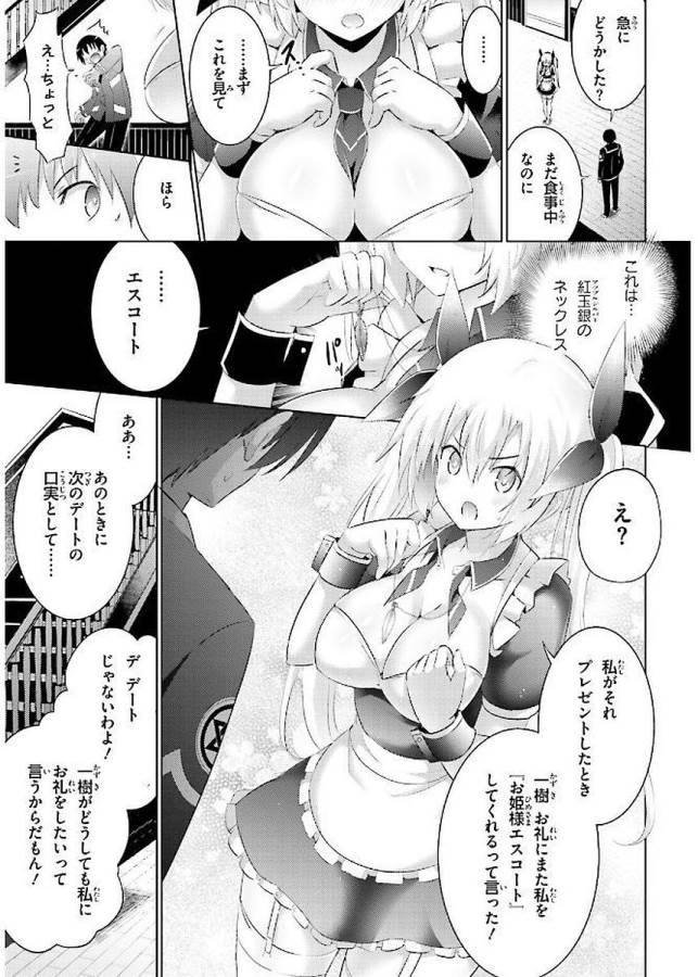 MAGIKA NO KENSHI TO SHOUKAN MAOU - raw - Chapter 41 - https://jpdd.ccdd.to/JPDD/magikanokenshitoshoukanmaou/124312/couazzd01te.jpg