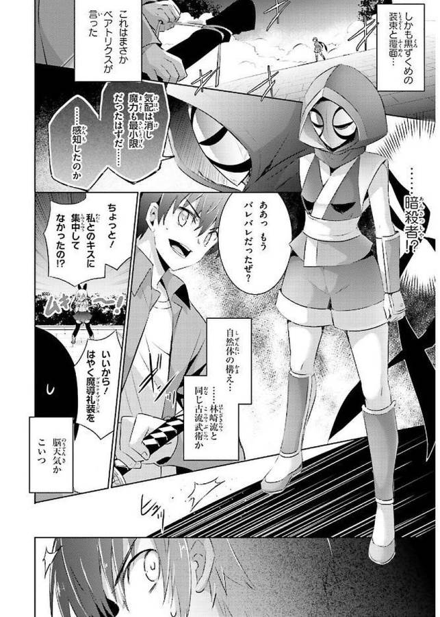 MAGIKA NO KENSHI TO SHOUKAN MAOU - raw - Chapter 41 - https://jpdd.ccdd.to/JPDD/magikanokenshitoshoukanmaou/124312/dlsquzgc3fl.jpg