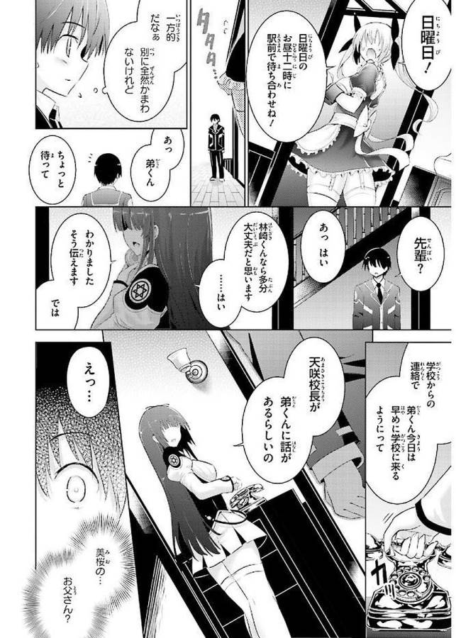 MAGIKA NO KENSHI TO SHOUKAN MAOU - raw - Chapter 41 - https://jpdd.ccdd.to/JPDD/magikanokenshitoshoukanmaou/124312/dtiovkre1yf.jpg