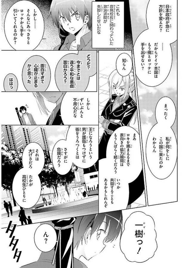 MAGIKA NO KENSHI TO SHOUKAN MAOU - raw - Chapter 41 - https://jpdd.ccdd.to/JPDD/magikanokenshitoshoukanmaou/124312/dwn4ohmfgmg.jpg