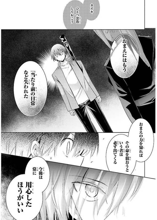 MAGIKA NO KENSHI TO SHOUKAN MAOU - raw - Chapter 41 - https://jpdd.ccdd.to/JPDD/magikanokenshitoshoukanmaou/124312/gwt5f15h51w.jpg