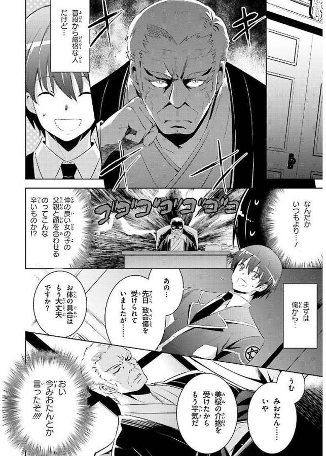 MAGIKA NO KENSHI TO SHOUKAN MAOU - raw - Chapter 41 - https://jpdd.ccdd.to/JPDD/magikanokenshitoshoukanmaou/124312/ihfrhsbupwj.jpg