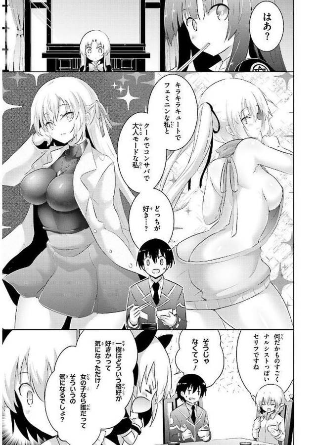 MAGIKA NO KENSHI TO SHOUKAN MAOU - raw - Chapter 41 - https://jpdd.ccdd.to/JPDD/magikanokenshitoshoukanmaou/124312/kgzf3u3r5eq.jpg