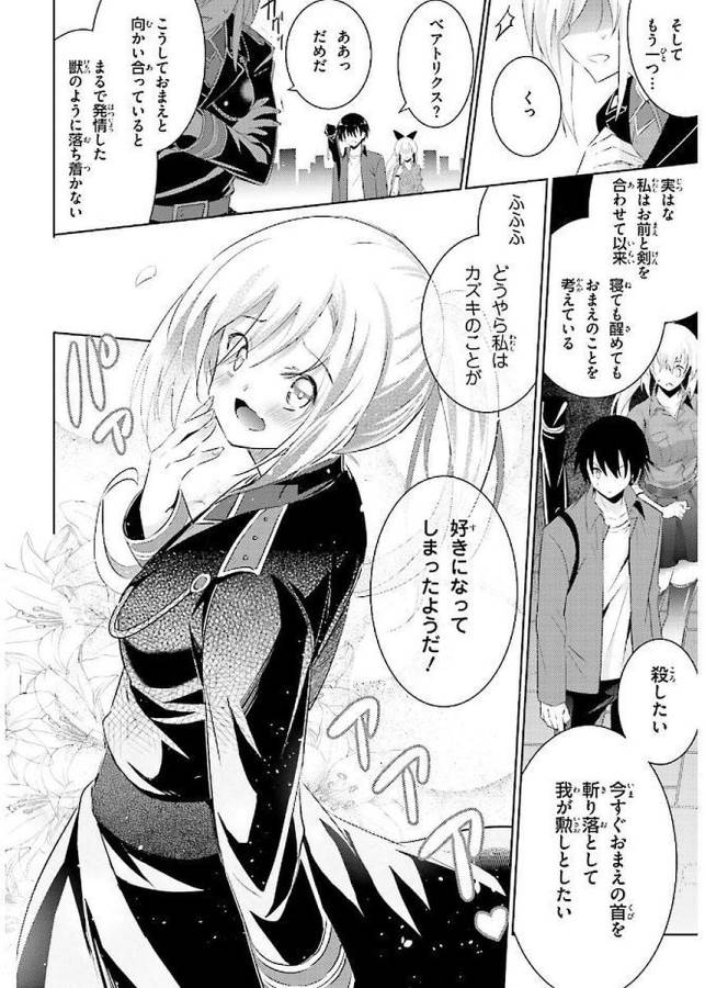 MAGIKA NO KENSHI TO SHOUKAN MAOU - raw - Chapter 41 - https://jpdd.ccdd.to/JPDD/magikanokenshitoshoukanmaou/124312/nsckw22fjk3.jpg