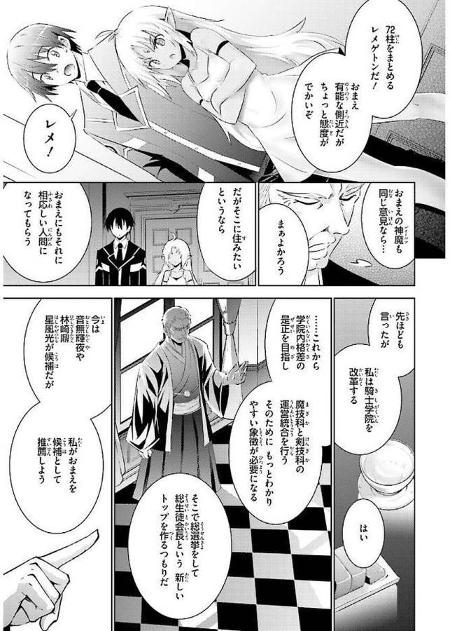 MAGIKA NO KENSHI TO SHOUKAN MAOU - raw - Chapter 41 - https://jpdd.ccdd.to/JPDD/magikanokenshitoshoukanmaou/124312/ovbn4atsn3h.jpg