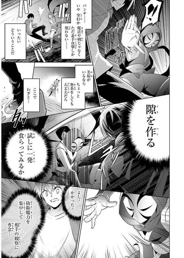 MAGIKA NO KENSHI TO SHOUKAN MAOU - raw - Chapter 41 - https://jpdd.ccdd.to/JPDD/magikanokenshitoshoukanmaou/124312/pzlmxvaagf0.jpg