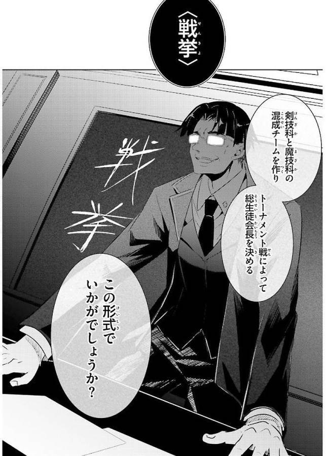 MAGIKA NO KENSHI TO SHOUKAN MAOU - raw - Chapter 41 - https://jpdd.ccdd.to/JPDD/magikanokenshitoshoukanmaou/124312/uczk3dicent.jpg