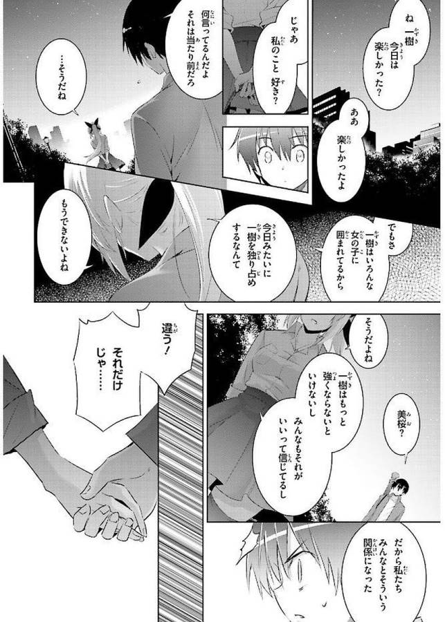 MAGIKA NO KENSHI TO SHOUKAN MAOU - raw - Chapter 41 - https://jpdd.ccdd.to/JPDD/magikanokenshitoshoukanmaou/124312/unh1hs30db2.jpg