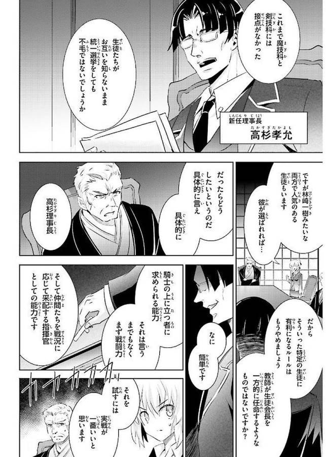 MAGIKA NO KENSHI TO SHOUKAN MAOU - raw - Chapter 41 - https://jpdd.ccdd.to/JPDD/magikanokenshitoshoukanmaou/124312/v3hpf11swuy.jpg