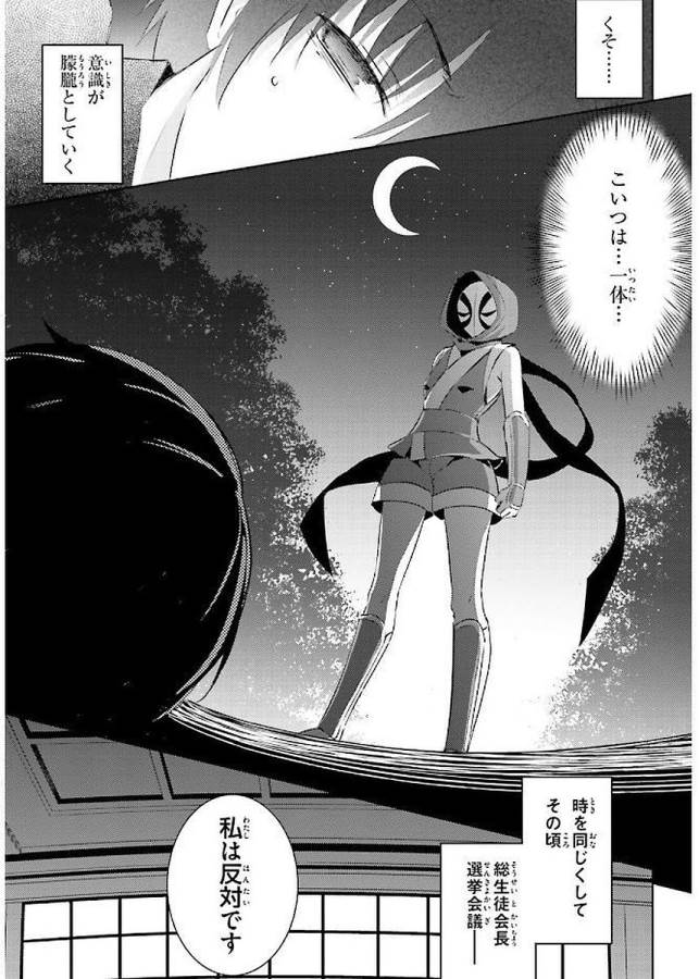 MAGIKA NO KENSHI TO SHOUKAN MAOU - raw - Chapter 41 - https://jpdd.ccdd.to/JPDD/magikanokenshitoshoukanmaou/124312/xbl4kptdykc.jpg