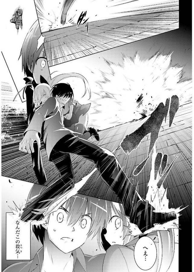 MAGIKA NO KENSHI TO SHOUKAN MAOU - raw - Chapter 41 - https://jpdd.ccdd.to/JPDD/magikanokenshitoshoukanmaou/124312/xgerzljrl51.jpg