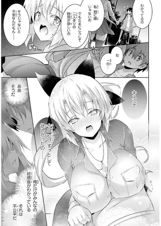 MAGIKA NO KENSHI TO SHOUKAN MAOU - raw - Chapter 41 - https://jpdd.ccdd.to/JPDD/magikanokenshitoshoukanmaou/124312/xl220m3upma.jpg
