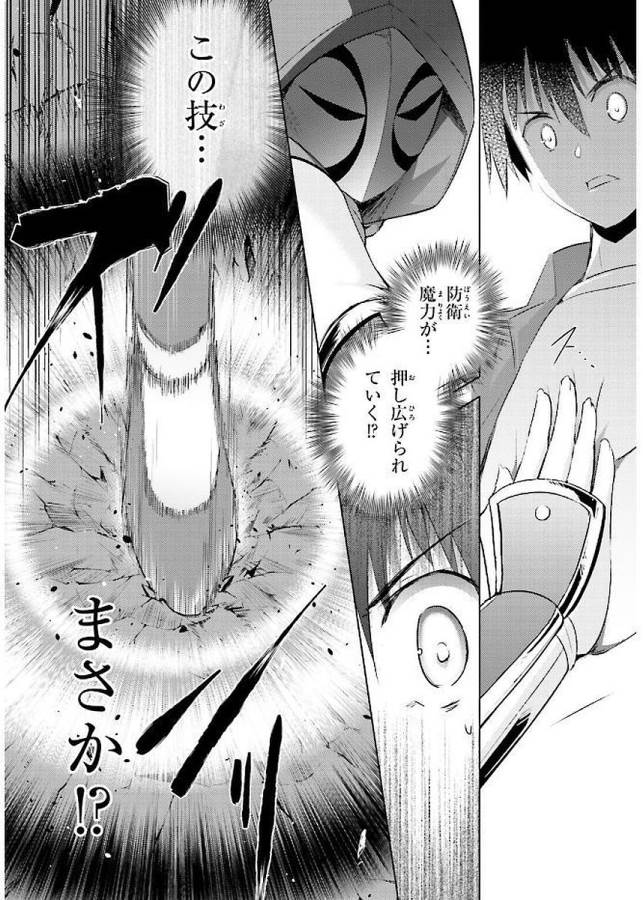 MAGIKA NO KENSHI TO SHOUKAN MAOU - raw - Chapter 41 - https://jpdd.ccdd.to/JPDD/magikanokenshitoshoukanmaou/124312/xuz0upsaz0k.jpg