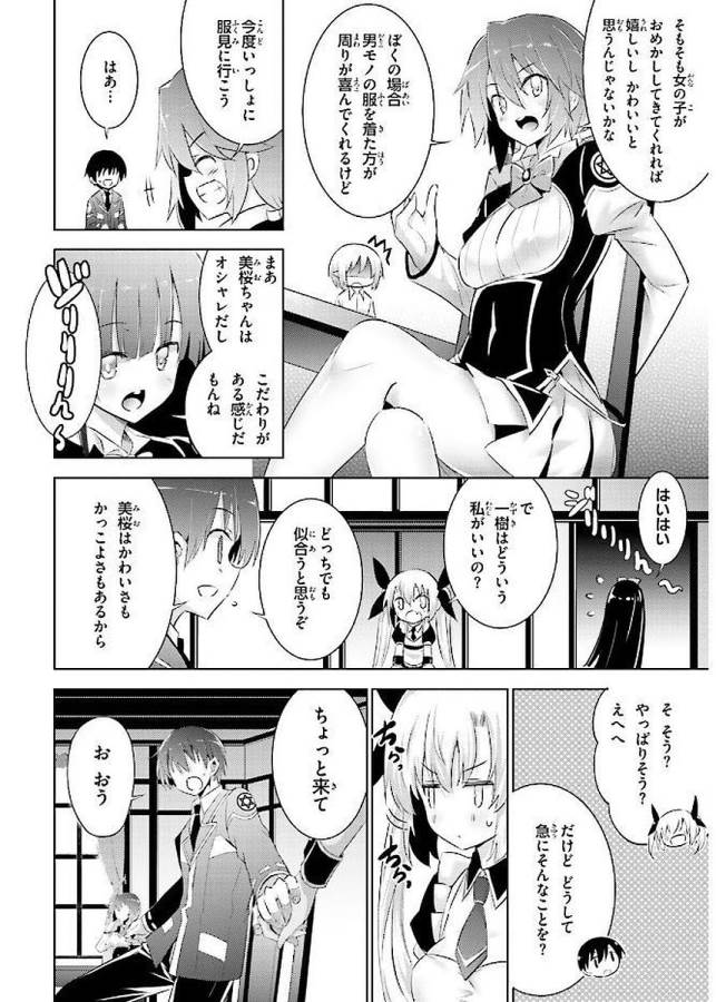MAGIKA NO KENSHI TO SHOUKAN MAOU - raw - Chapter 41 - https://jpdd.ccdd.to/JPDD/magikanokenshitoshoukanmaou/124312/ybe5fmsymlf.jpg