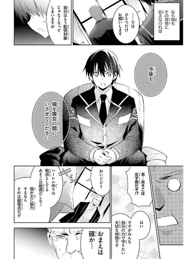 MAGIKA NO KENSHI TO SHOUKAN MAOU - raw - Chapter 41 - https://jpdd.ccdd.to/JPDD/magikanokenshitoshoukanmaou/124312/yfbrkhjrtfy.jpg