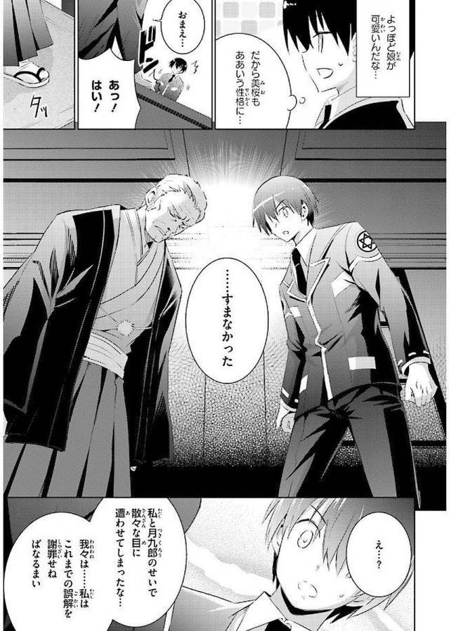 MAGIKA NO KENSHI TO SHOUKAN MAOU - raw - Chapter 41 - https://jpdd.ccdd.to/JPDD/magikanokenshitoshoukanmaou/124312/yxbz2v5ynbq.jpg