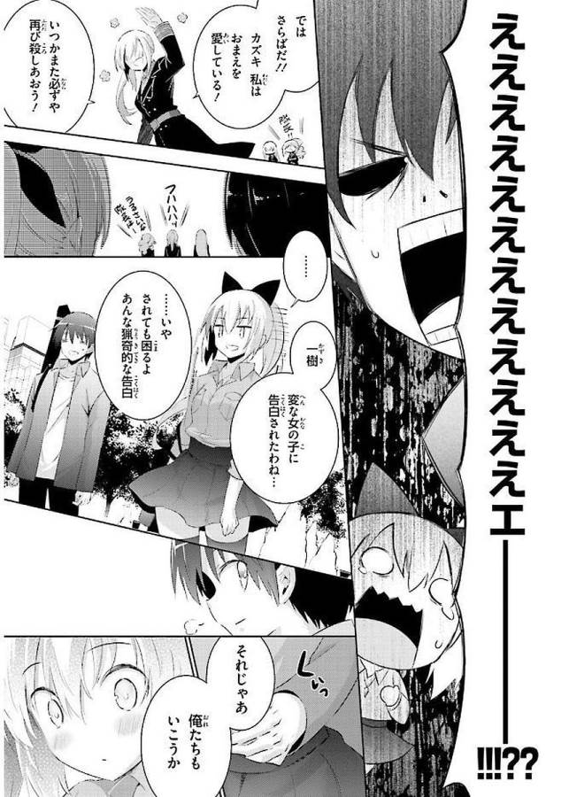 MAGIKA NO KENSHI TO SHOUKAN MAOU - raw - Chapter 41 - https://jpdd.ccdd.to/JPDD/magikanokenshitoshoukanmaou/124312/zda34vwnvnr.jpg
