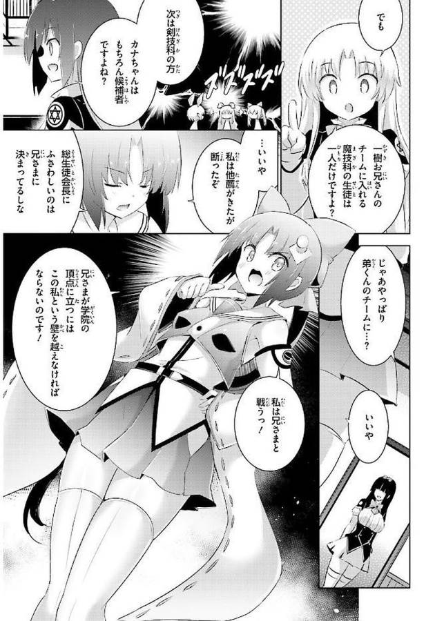 MAGIKA NO KENSHI TO SHOUKAN MAOU - raw - Chapter 42 - https://jpdd.ccdd.to/JPDD/magikanokenshitoshoukanmaou/124313/czkmyfs4xvl.jpg