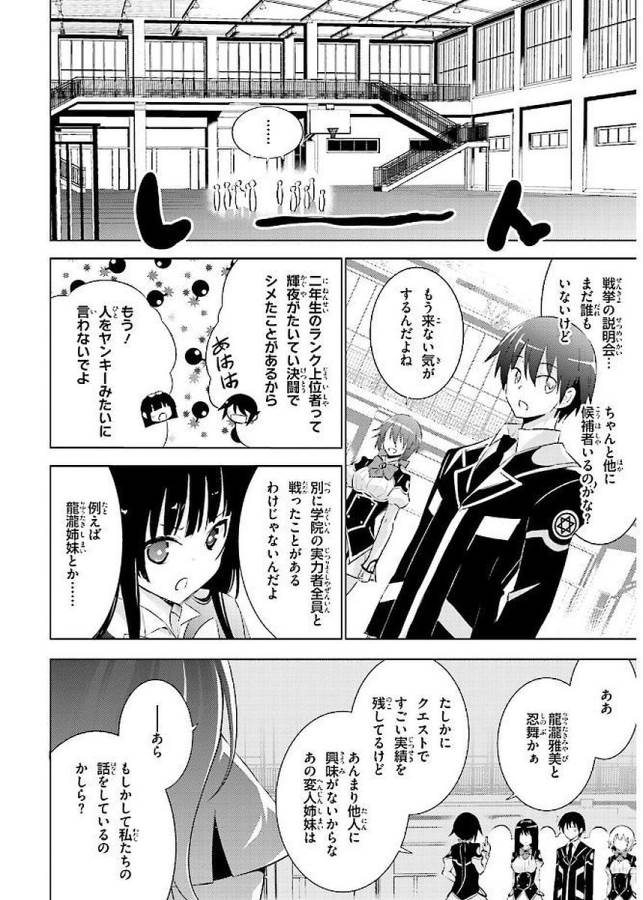MAGIKA NO KENSHI TO SHOUKAN MAOU - raw - Chapter 42 - https://jpdd.ccdd.to/JPDD/magikanokenshitoshoukanmaou/124313/dkmgvivppiq.jpg