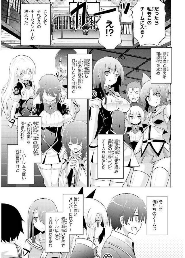 MAGIKA NO KENSHI TO SHOUKAN MAOU - raw - Chapter 42 - https://jpdd.ccdd.to/JPDD/magikanokenshitoshoukanmaou/124313/ellzxhjmigv.jpg