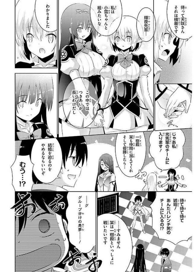MAGIKA NO KENSHI TO SHOUKAN MAOU - raw - Chapter 42 - https://jpdd.ccdd.to/JPDD/magikanokenshitoshoukanmaou/124313/gukximcjppr.jpg